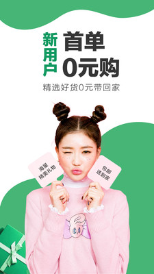 返利app截圖預(yù)覽