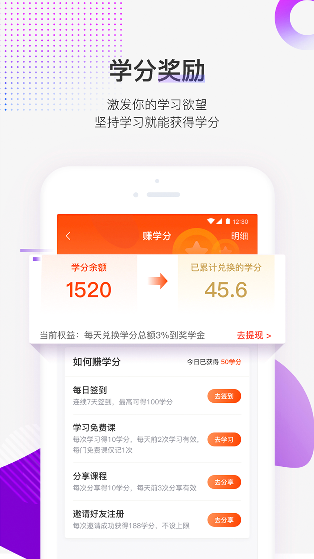 1911学堂v3.1.0截图4