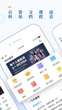 MBA智庫截圖