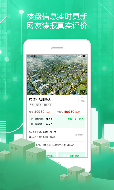 透明家截圖預(yù)覽