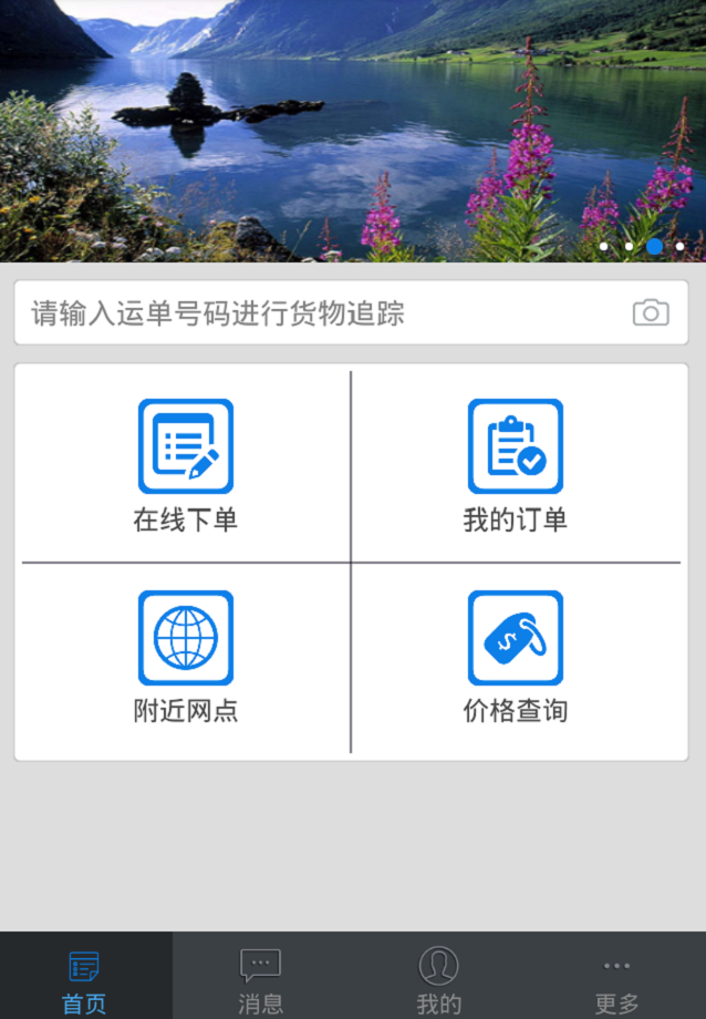 聚物流 客户版截图2