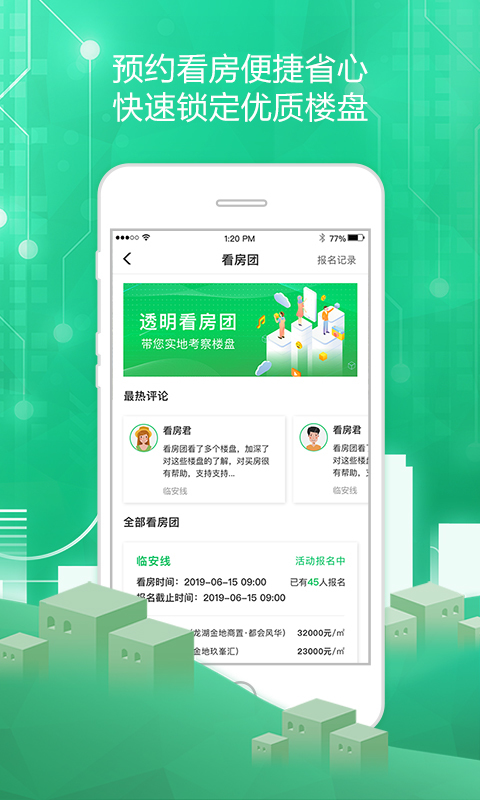 透明家截圖預(yù)覽