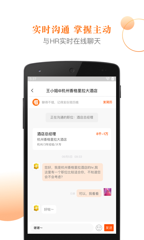 最佳东方v5.3.5截图5