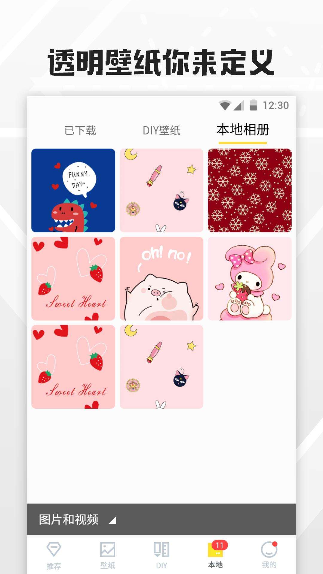 全局透明壁紙截圖預(yù)覽