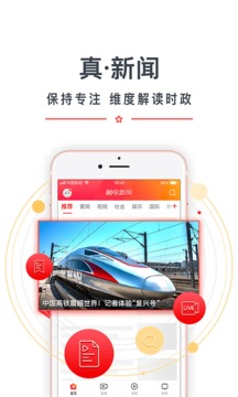 觸電新聞截圖