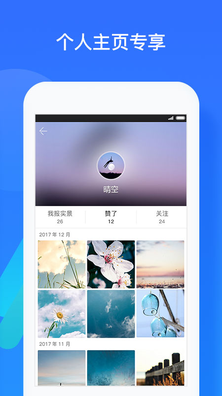 深圳天气v5.4.8截图4