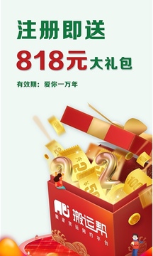 搬運(yùn)幫截圖