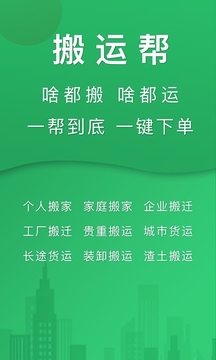 搬運(yùn)幫截圖