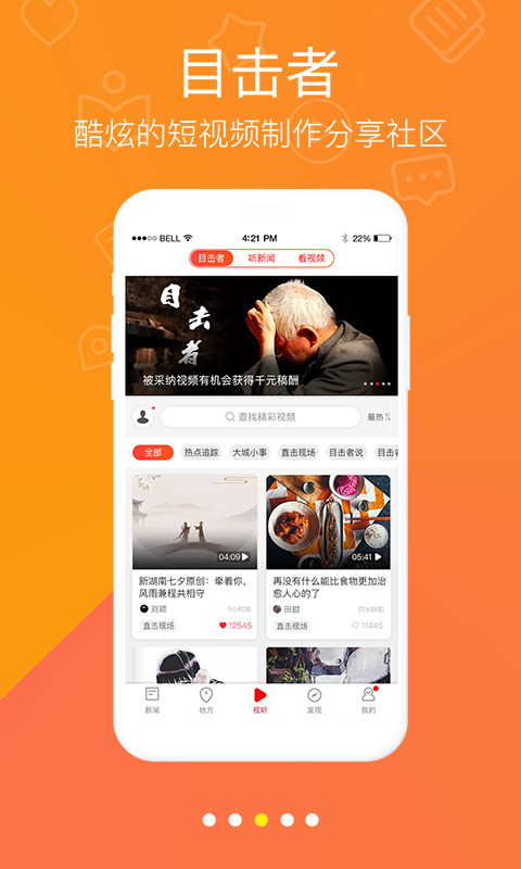 无线湖南v8.1.0截图3