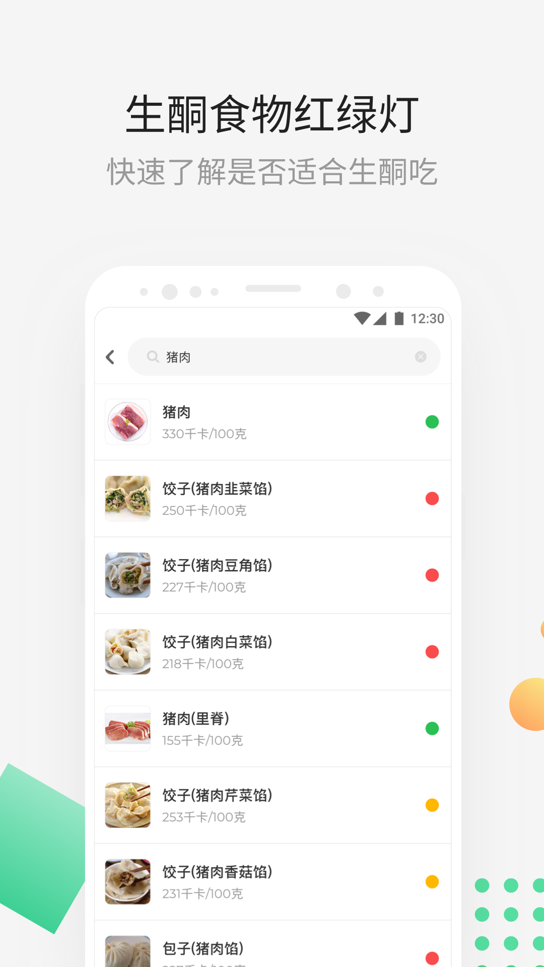 生酮减肥v2.7.6截图2