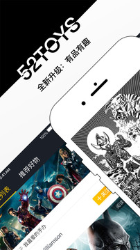 52TOYS截圖