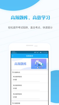 考研準(zhǔn)題庫(kù)截圖