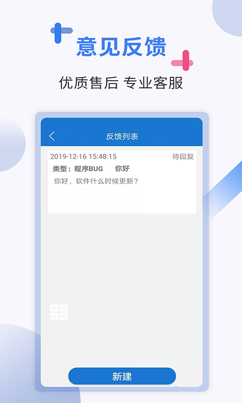 出国翻译v4.1.0截图4