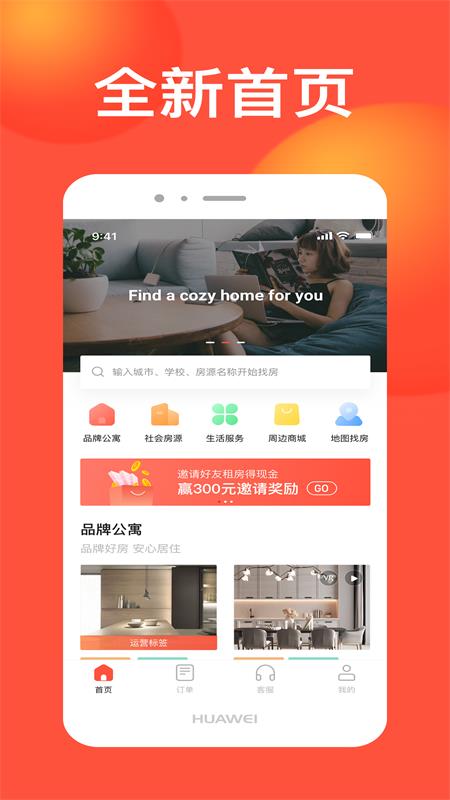 hooliv4.2.2截图1