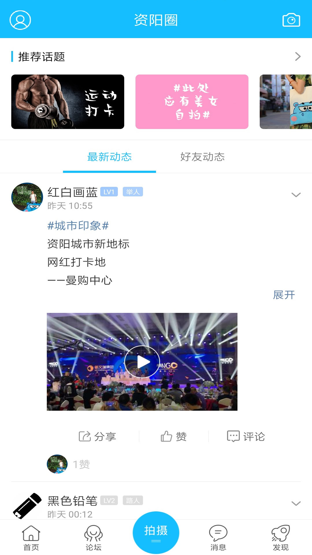 九曲河门户网v6.5.0截图2