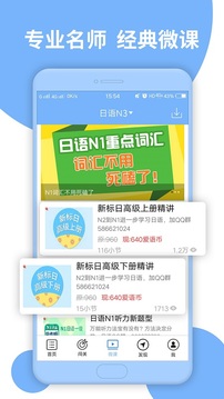 日語N3聽力截圖