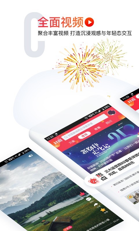 封面新聞截圖預(yù)覽