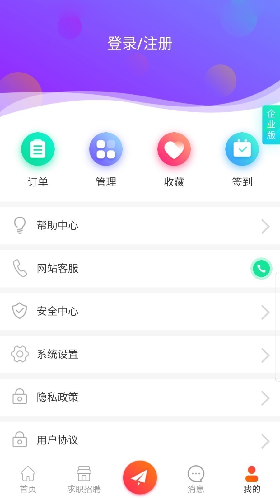 弥勒同城截图5