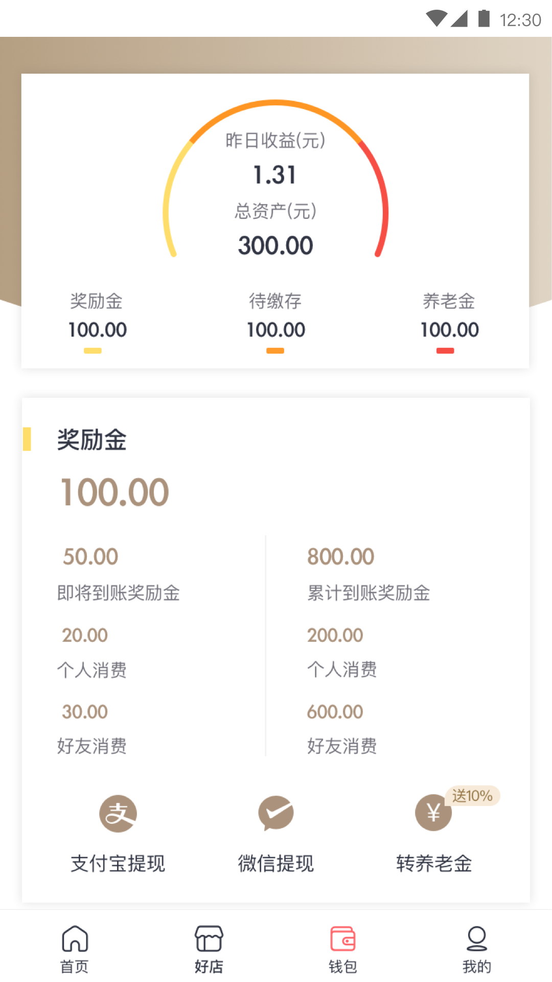 惠軍生活截圖預(yù)覽