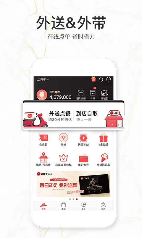 必勝客截圖預(yù)覽