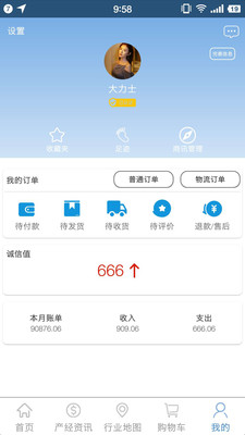 e运河截图5