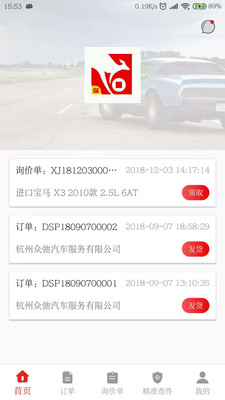 袋鼠配v4.2.0截图1