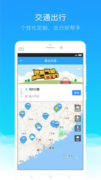 我的都市天氣截圖