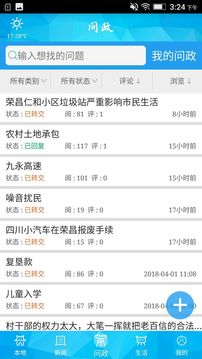 重慶榮昌截圖