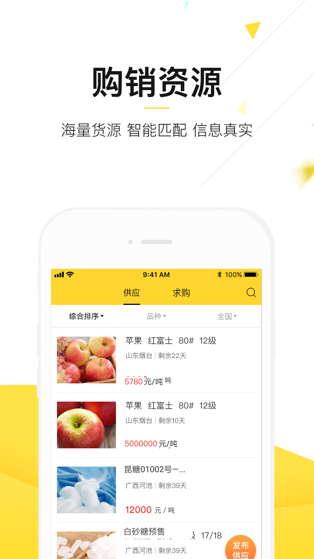 中农小易截图4