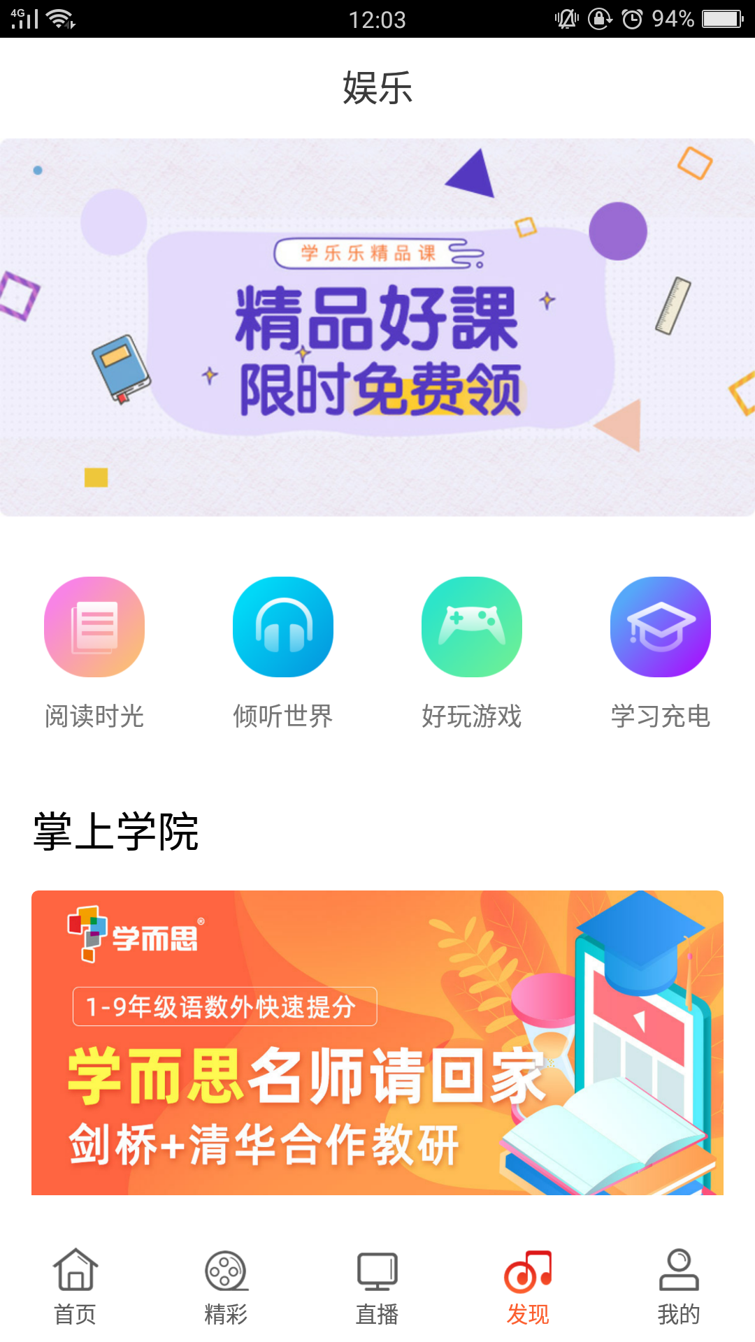 浙江联通截图4