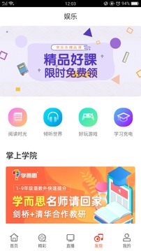 浙江联通截图