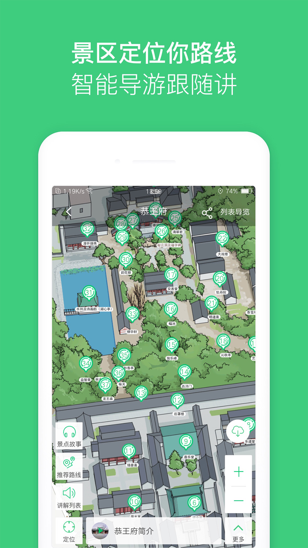 三毛游博物館AI導(dǎo)覽截圖預(yù)覽