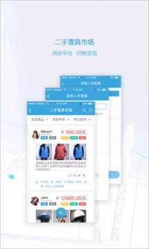 熊貓滑雪截圖