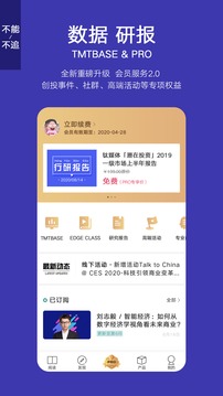 鈦媒體截圖