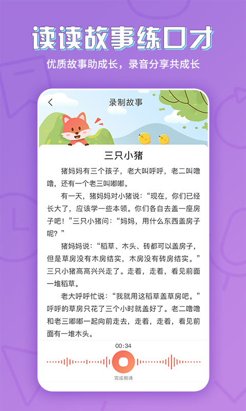 攸攸学伴截图2