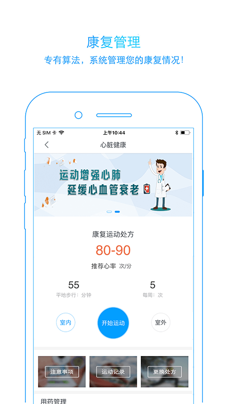 大象心健康截图3