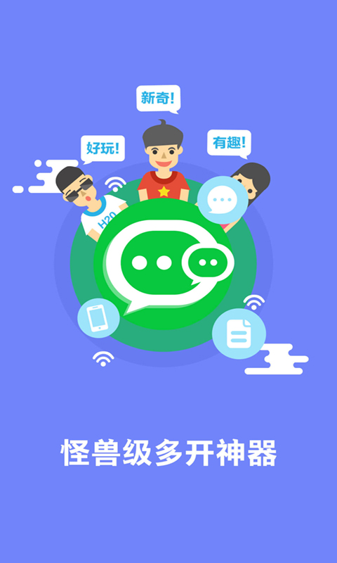 多开助手v4.0.0.0113截图1