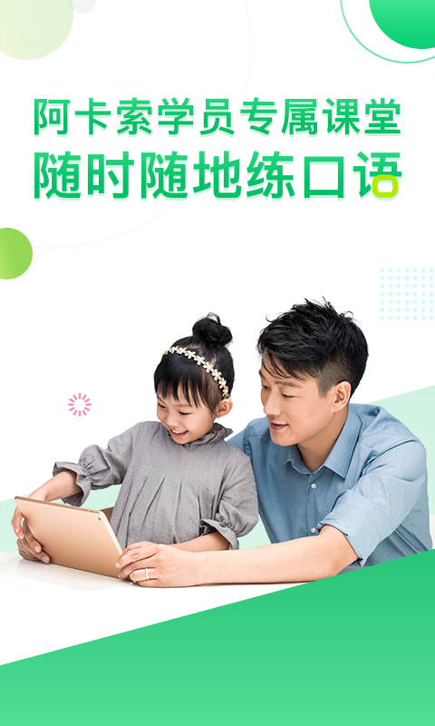 AClassroom截圖預覽