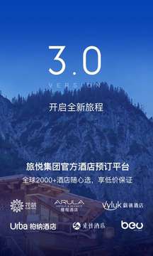 花筑旅行截圖
