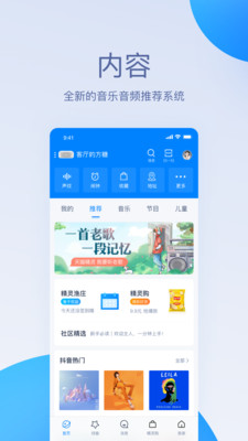 天猫精灵v4.0.2截图2