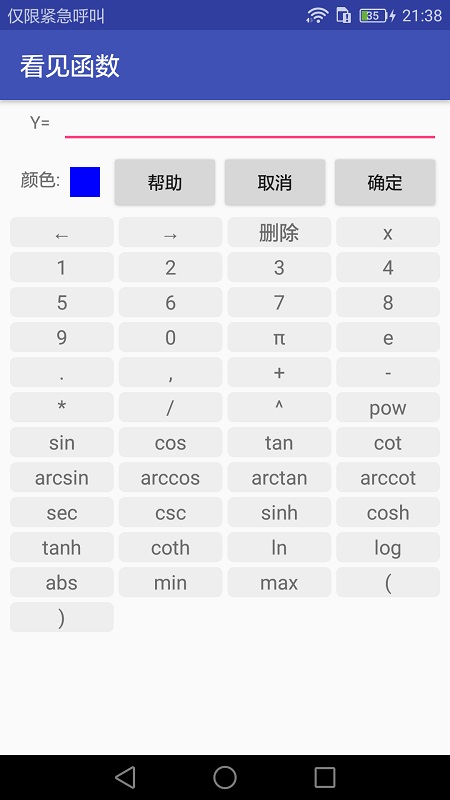 看见函数v0.6.1截图5