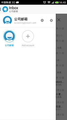 Exchange邮箱Nine截图2