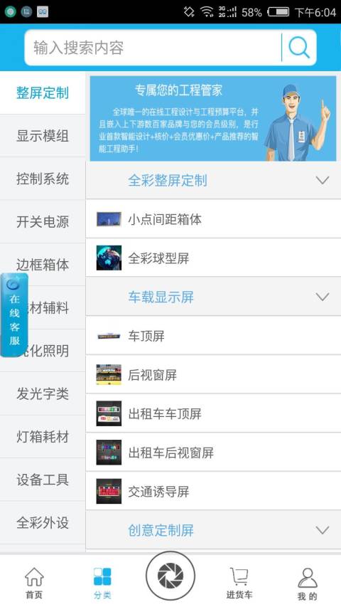 华唐e商v7.0.0.1截图5