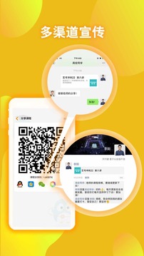 翻轉(zhuǎn)學堂截圖
