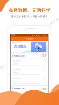 造價(jià)工程師準(zhǔn)題庫(kù)截圖