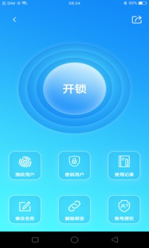letlock应用截图2