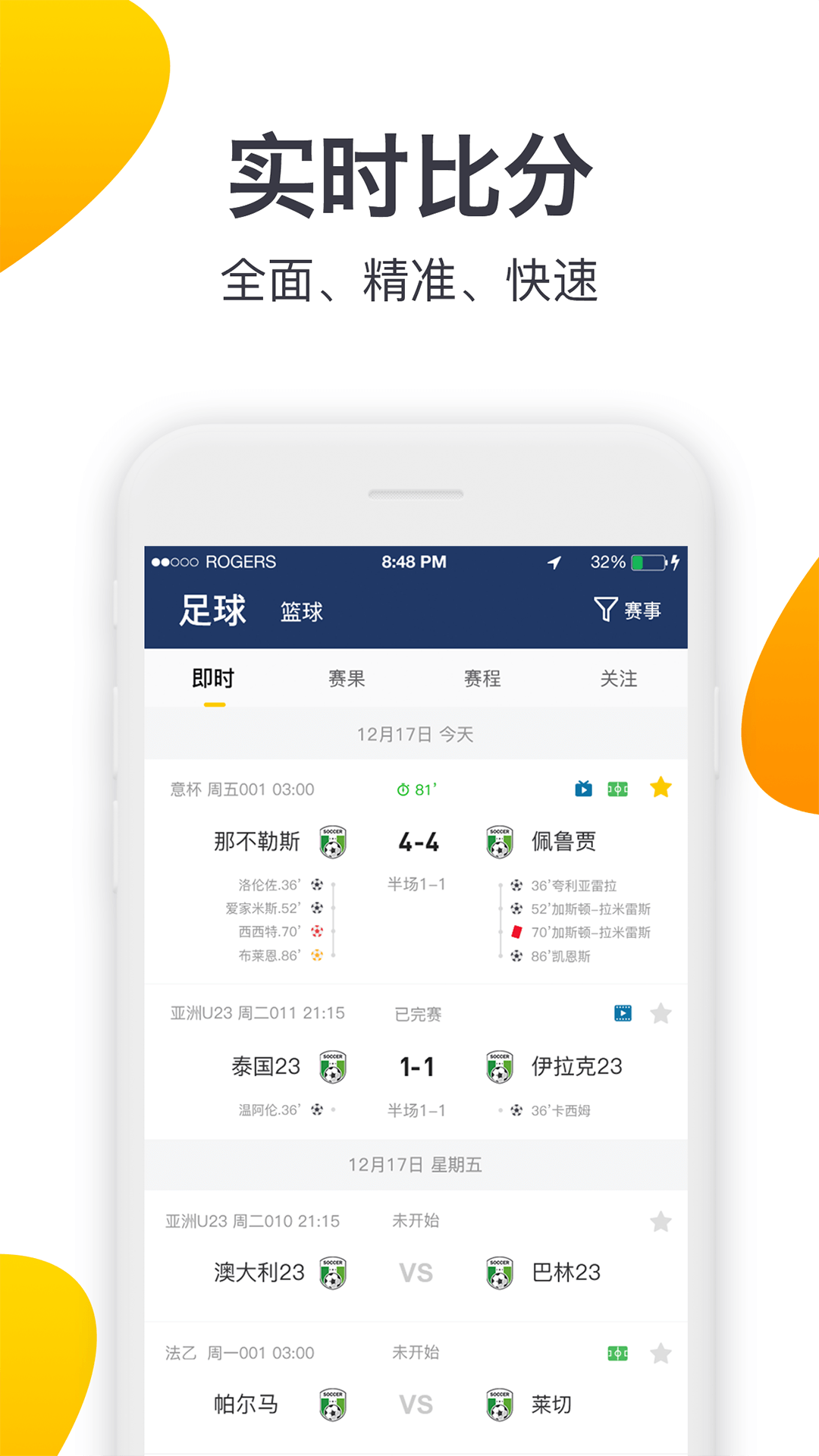 91体育v1.9.0截图3