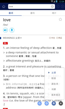 牛津現(xiàn)代英漢大詞典截圖