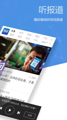 財(cái)經(jīng)雜志截圖預(yù)覽