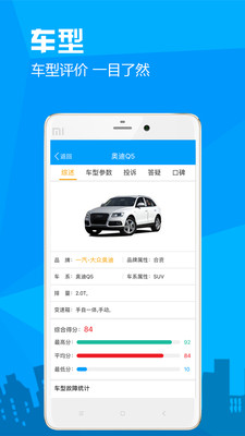 汽車故障大全截圖預(yù)覽